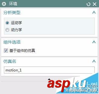 UG10.0怎么做兩垂直方向位移運動仿真動畫? UG10.0