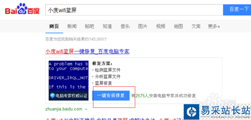 小度wifi藍屏問題解決，小度wifi藍屏解決方法