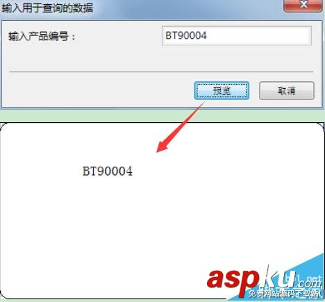 BarTender2016條碼打印怎么設(shè)置打印提示? BarTender,條碼