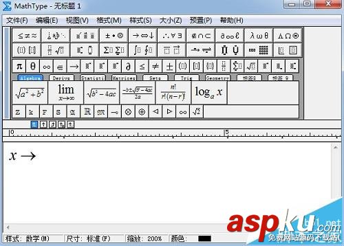 MathType怎么輸入無窮符號? MathType,符號
