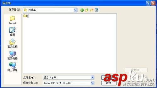 Adobe Acrobat使用教程(JPG轉(zhuǎn)PDF) Adobe,Acrobat