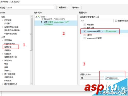 Axure怎么實現(xiàn)電話號碼的驗證的原型? Axure