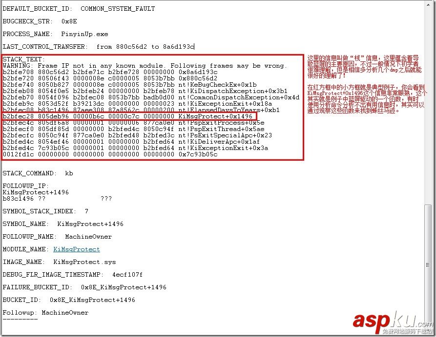 藍屏dump分析教程 使用WinDbg分析工具 WinDbg,藍屏dump