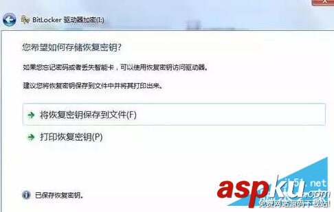 圖文詳解U盤設置密碼的教程 U盤,密碼,U盤加密