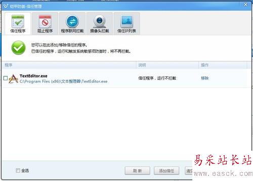 殺軟做了什么? 查看金山毒霸監控事件