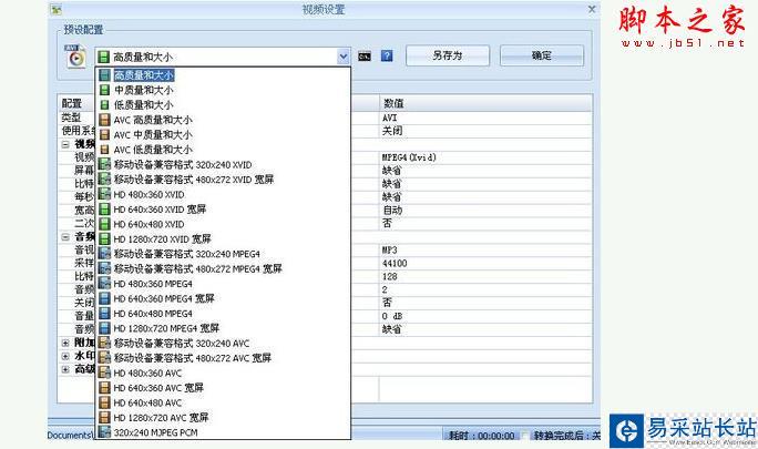教你把視頻剪切出自己想要的部分 - 錯(cuò)新站長站 - 