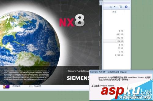 UG8.0怎么安裝? UG8.0安裝技巧 UG8.0