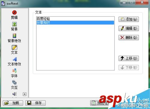 SWFText簡單制作flash動畫 SWFText,flash,動畫