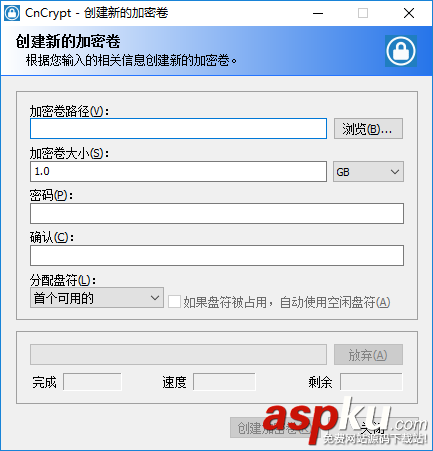 CnCrypt Safebox 文件加密軟件使用教程 文件加密,CnCrypt