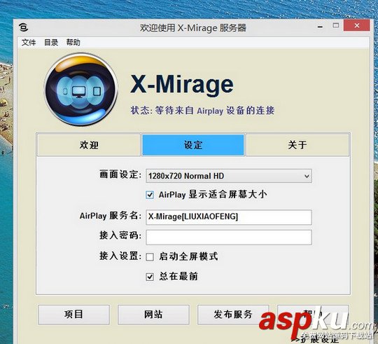 X-Mirage怎么用?X-Mirage for windows連接IOS系統使用圖文教程 X-Mirage怎么用,X-Mirage使用教程