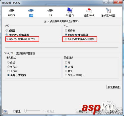 PS2X2模擬器怎么用 PCSX2模擬器使用詳細(xì)圖文教程  PS2X2模擬器