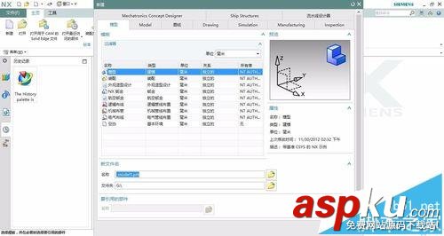 UG10.0怎么建立數(shù)控面銑? ug數(shù)控加工教程 UG,數(shù)控面銑