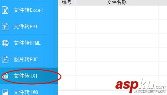 如何將PDF文件轉(zhuǎn)換成txt? PDF轉(zhuǎn)換成txt圖文教程 PDF,txt