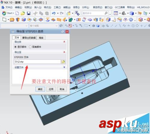 UG10.0圖紙?jiān)趺崔D(zhuǎn)換為STP格式? UG10.0,STP