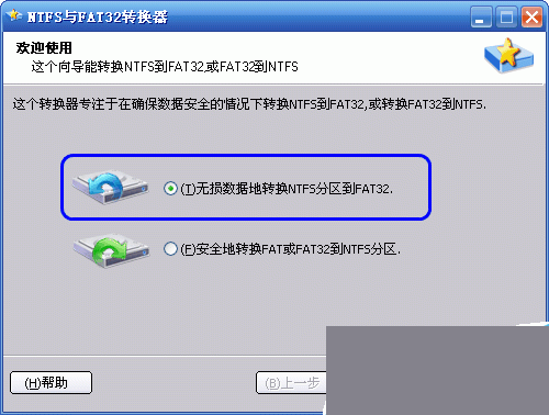 無損數據地轉化