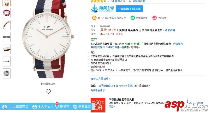 海淘1號購物助手怎么使用 海淘1號購物助手安裝使用教程 海淘1號,購物助手