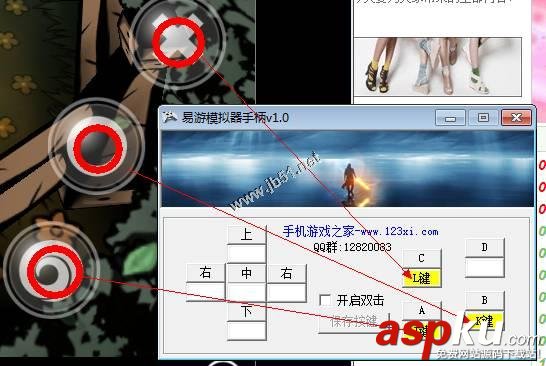 易游模擬器手柄 使用方法(圖文) 易游模擬器手柄
