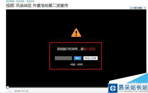優(yōu)酷怎么給視頻加密??jī)?yōu)酷視頻加密教程