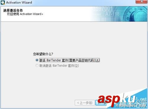 BarTender怎么徹底告別演示模式的警告消息? BarTender,演示模式
