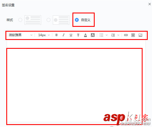 網易郵箱大師,簽名