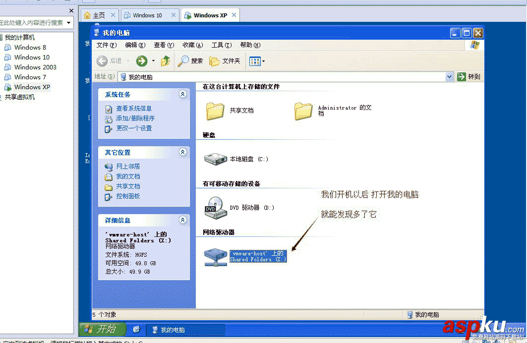 最全虛擬機VMware10/11+各種純凈虛擬機系統鏡像安裝使用方法 虛擬機,VMware,系統鏡像