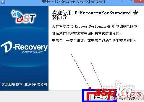 誤刪了文件怎么恢復 怎么恢復誤刪文件 達思數據恢復軟件使用教程 誤刪,文件恢復,數據恢復