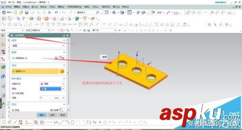UG鈑金模塊怎么制作合葉模型? UG,鈑金,模型