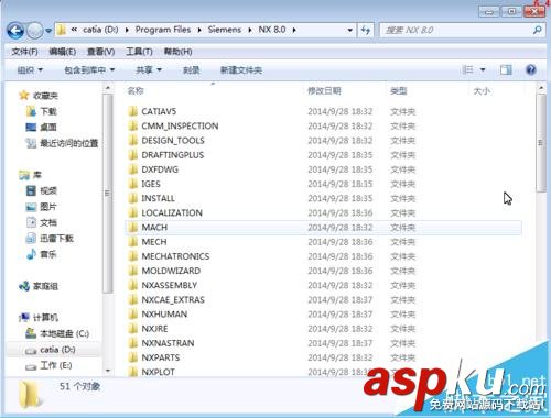 UG8.0怎么安裝? UG8.0安裝技巧 UG8.0