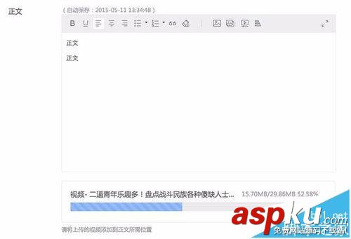 今日頭條怎么上傳視頻? 今日頭條上傳本地視頻的教程 今日頭條