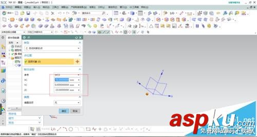 UG怎么將坐標原點與長方體底面中心重合? UG,坐標