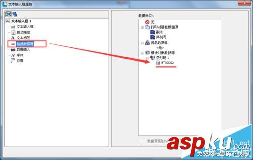 BarTender怎么快速搜索打印數據庫數據? BarTender