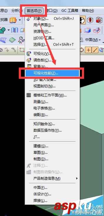 UG8.0擇線不能高亮顯示該怎么解決? UG8.0,高亮顯示
