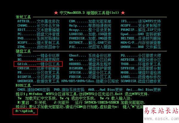 DG分區工具怎么用 U極速DG分區工具一鍵分區教程