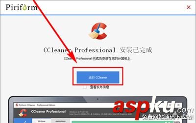 ccleaner注冊碼詳解 ccleaner,注冊碼