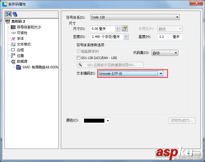 BarTender怎么設(shè)計(jì)物料標(biāo)示單? BarTender