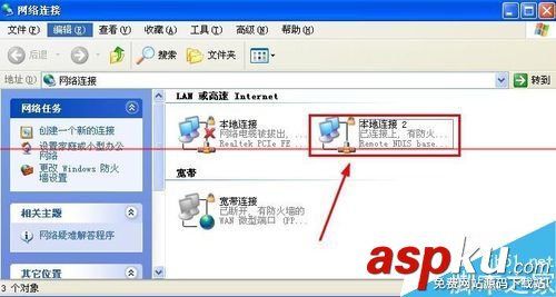 安卓USB綁定RNDIS驅動的詳細安裝教程 usb綁定rndis驅動,usb綁定rndis驅動下載,rndis驅動怎么安裝