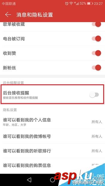 網(wǎng)易云音樂(lè),推送
