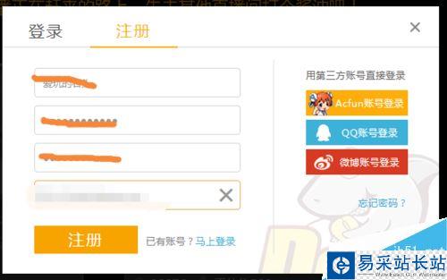 斗魚tv怎么注冊賬號?斗魚tv注冊賬號教程