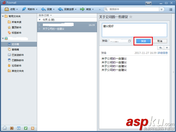 foxmail郵件怎么回復和打標簽? foxmail,郵件,標簽