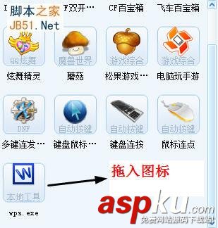 如何使用簡(jiǎn)單百寶箱 簡(jiǎn)單百寶箱的詳細(xì)使用步驟介紹 簡(jiǎn)單百寶箱,百寶箱