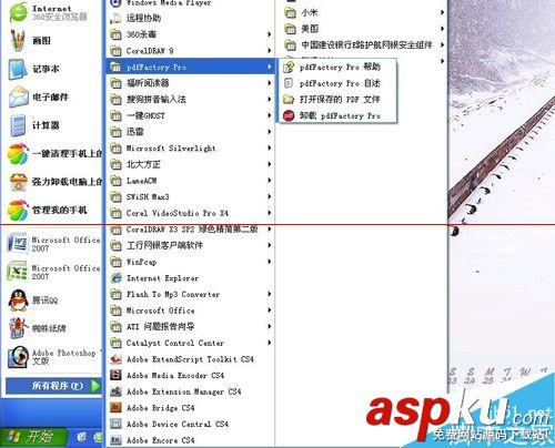 方正飛騰4.1怎么用?快速的輸出電子版打印稿的教程 方正飛騰4.1教程,方正飛騰4.1安裝教程