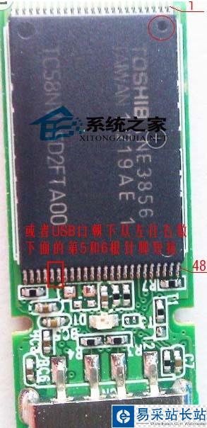 硬件故障的U盤如何進行Flash短接