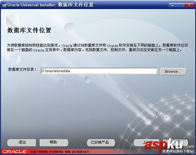 oracle 9i 圖文安裝教程 oracle 9i 安裝 oracle,安裝