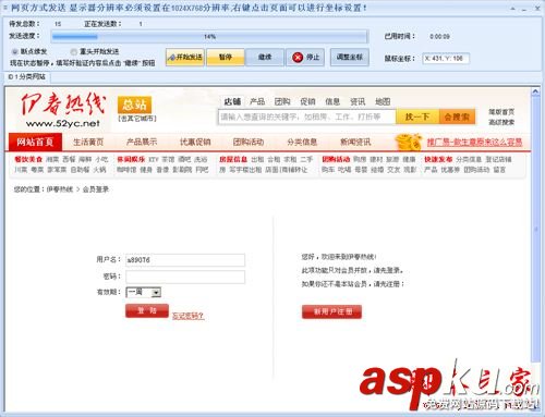 石青分類信息群發工具怎么使用?石青分類信息群發工具圖文使用教程 石青分類信息群發工具,石青分類信息群發工具使用教程