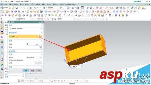 UG中面抽殼和體抽殼有什么區(qū)別? ug,抽殼