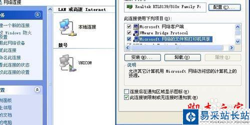 計算機名無法訪問局域網(wǎng)