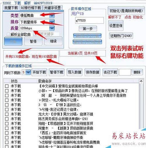 y2002音樂客app下載