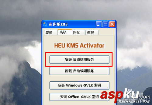 kms怎么激活Windows?kms激活工具怎么用? kms怎么激活Windows?kms激活工具怎么用