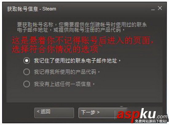 steam密碼忘了怎么辦 steam忘記賬號密碼解決方法 steam,密碼