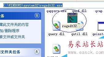 通過電腦目錄的路徑,進(jìn)入注冊表